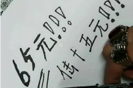 上街专业要账公司如何查找老赖？